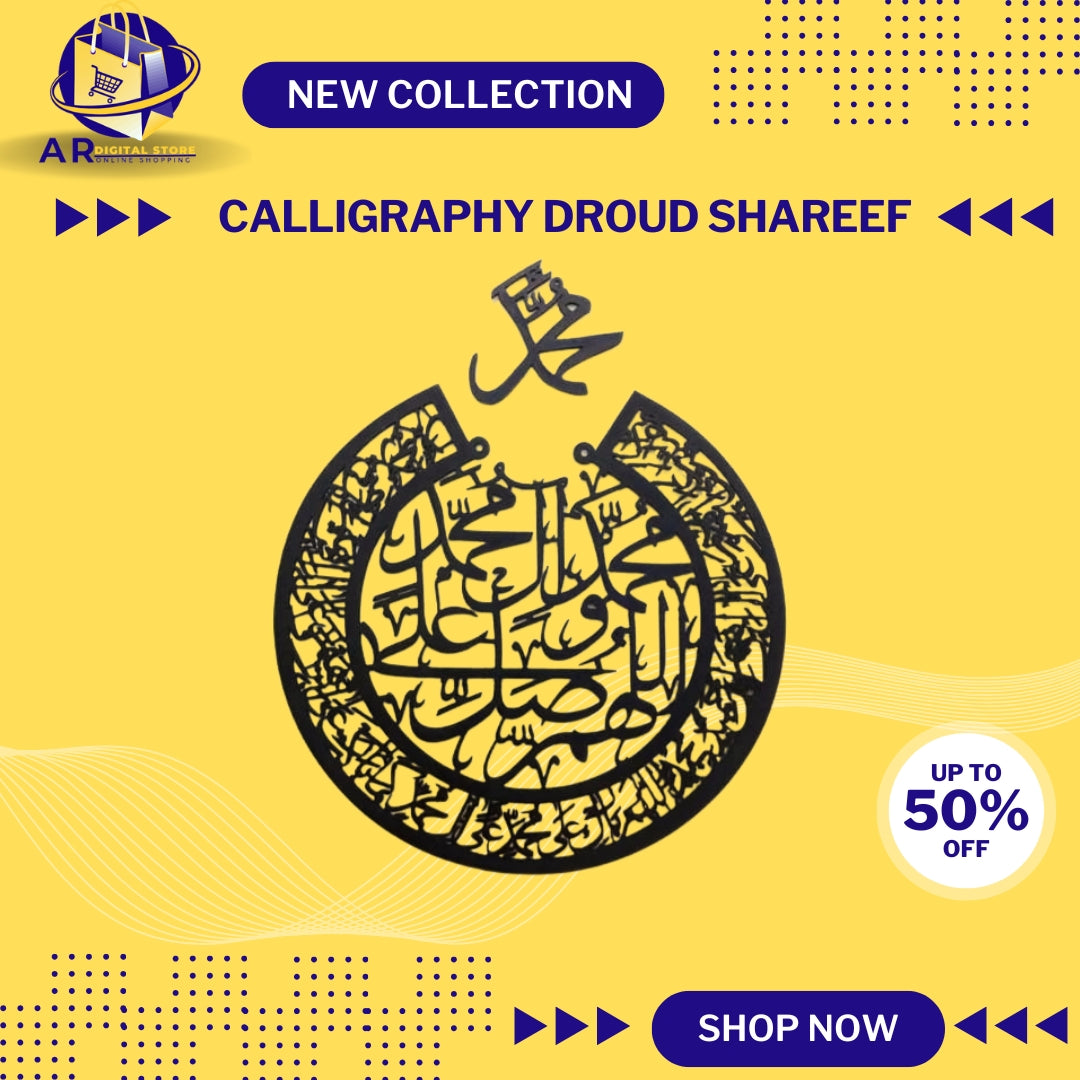 "Handcrafted Loh-e-Qurani Islamic calligraphy artwork for home and office decor."